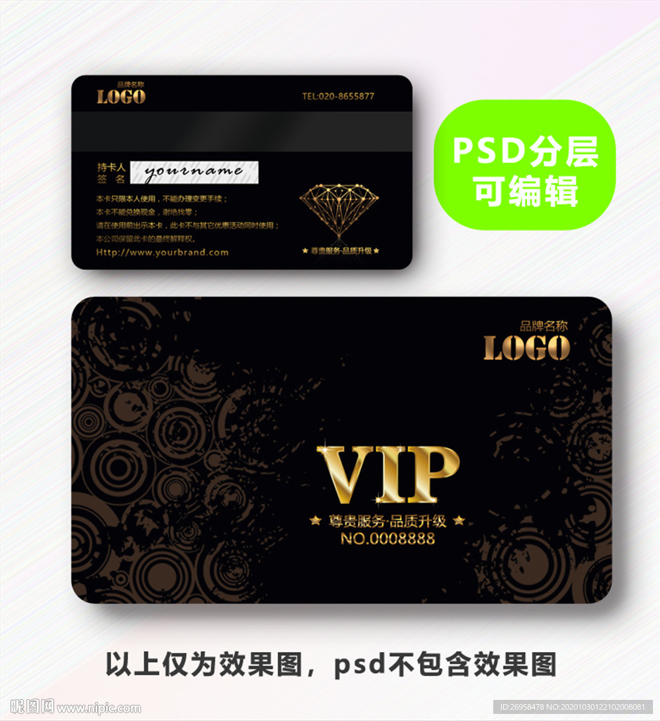 VIP卡