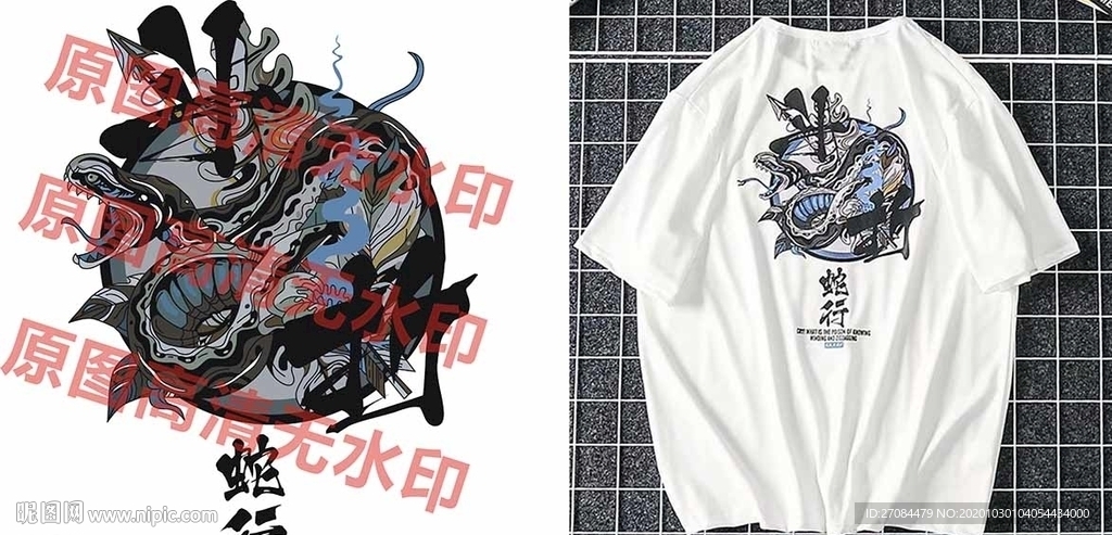 矢量潮牌日系蛇T恤印花图案设计
