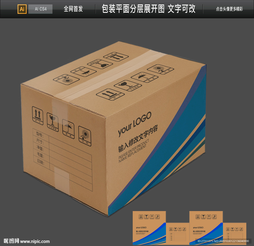 包装设计
