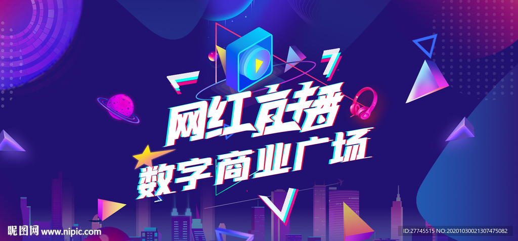 商业地产