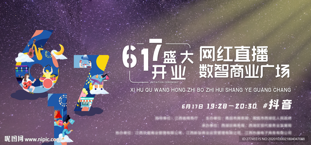 商业地产
