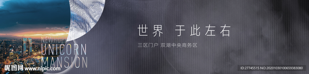 围挡