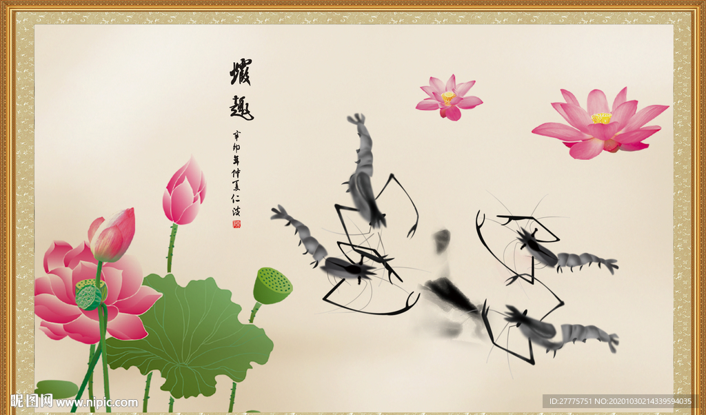 虾趣图