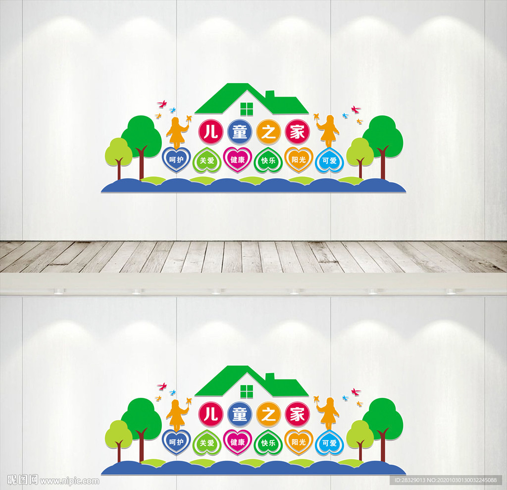 儿童之家文化墙