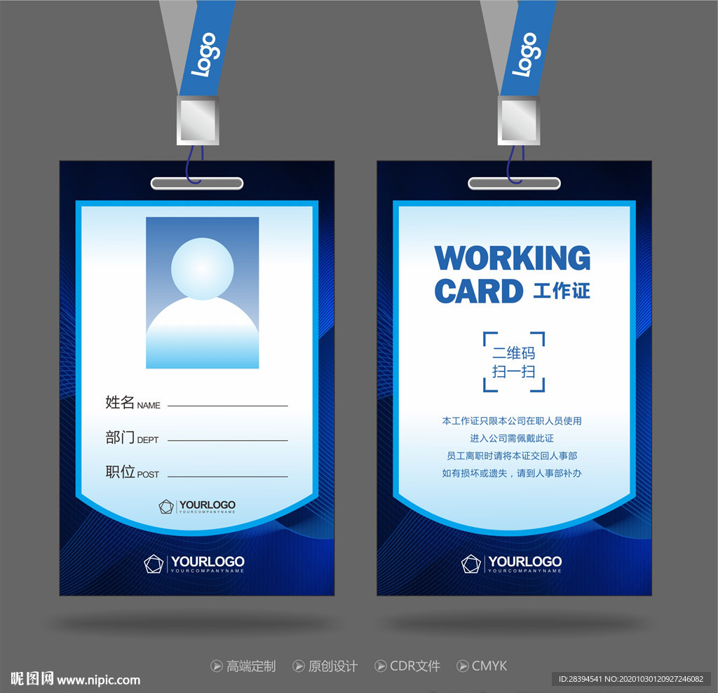 工作证 胸牌 酒店工作证