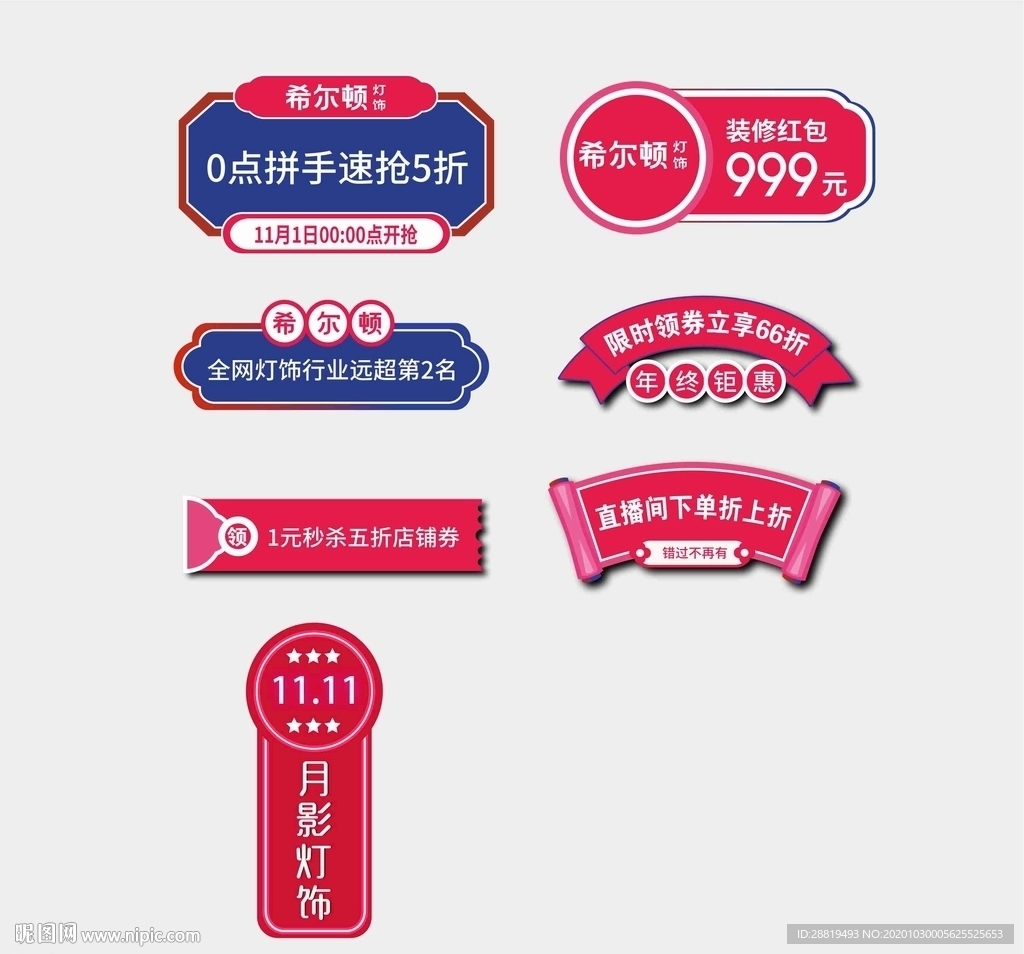 不干胶