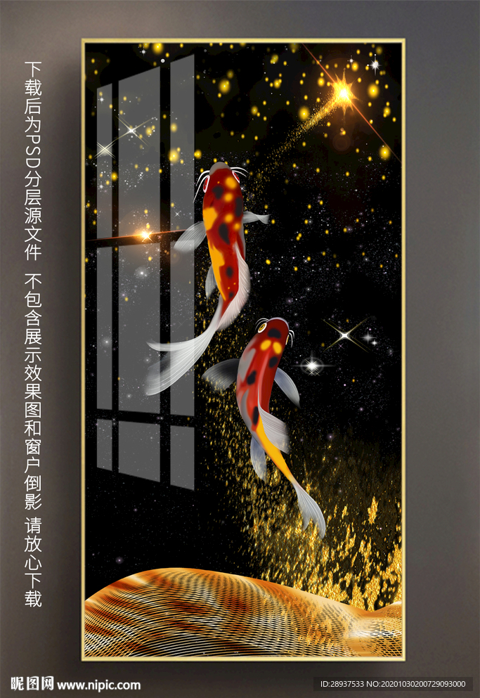 原创玄关鲤鱼彩条装饰画