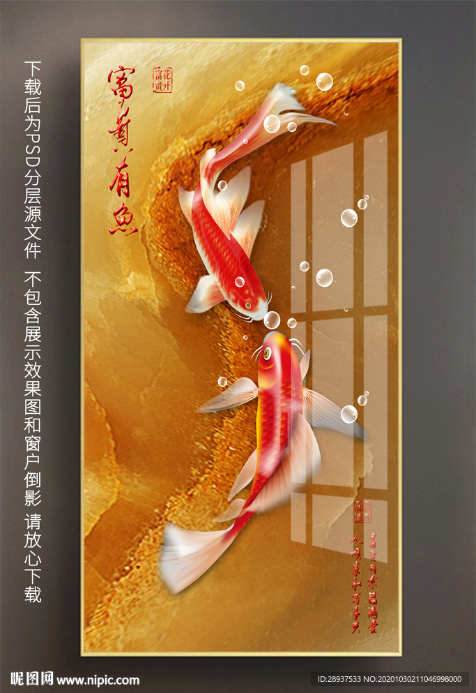 原创手绘鲤鱼玄关装饰画