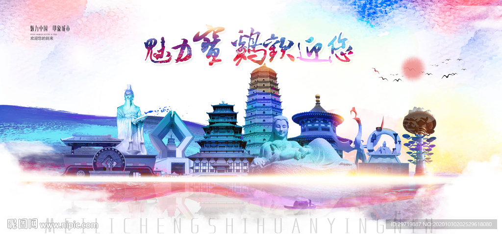 宝鸡