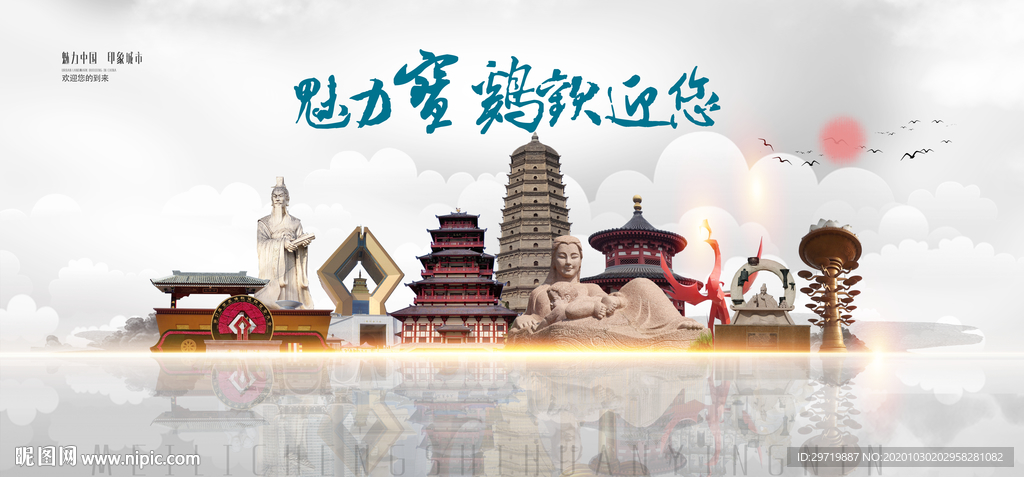 宝鸡旅游