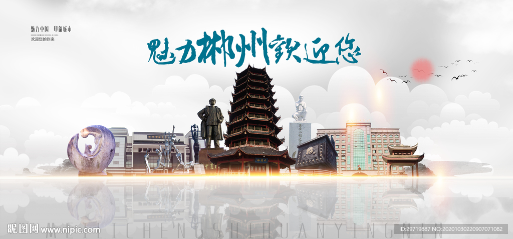 郴州旅游