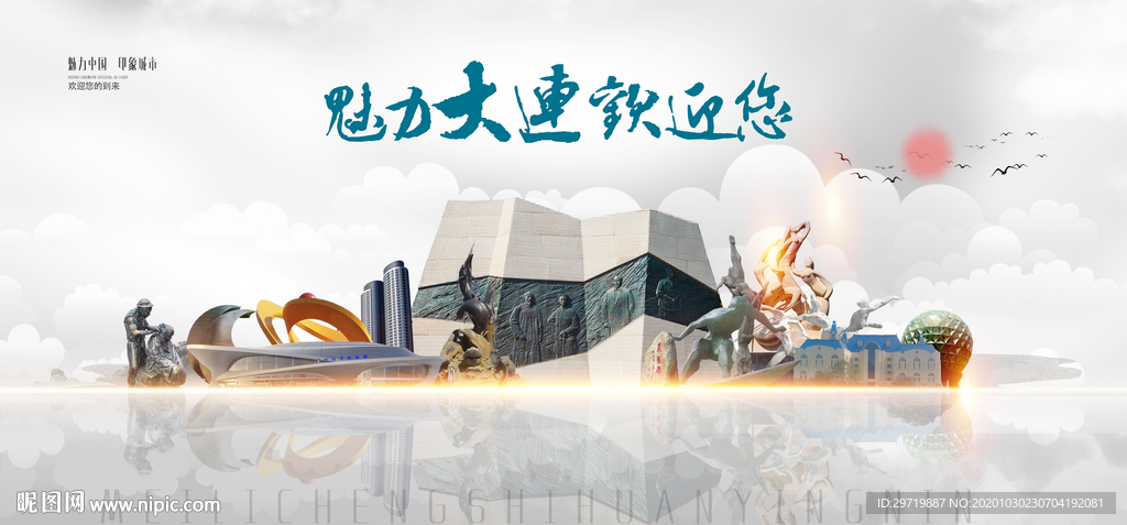 大连旅游