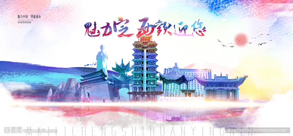 定西