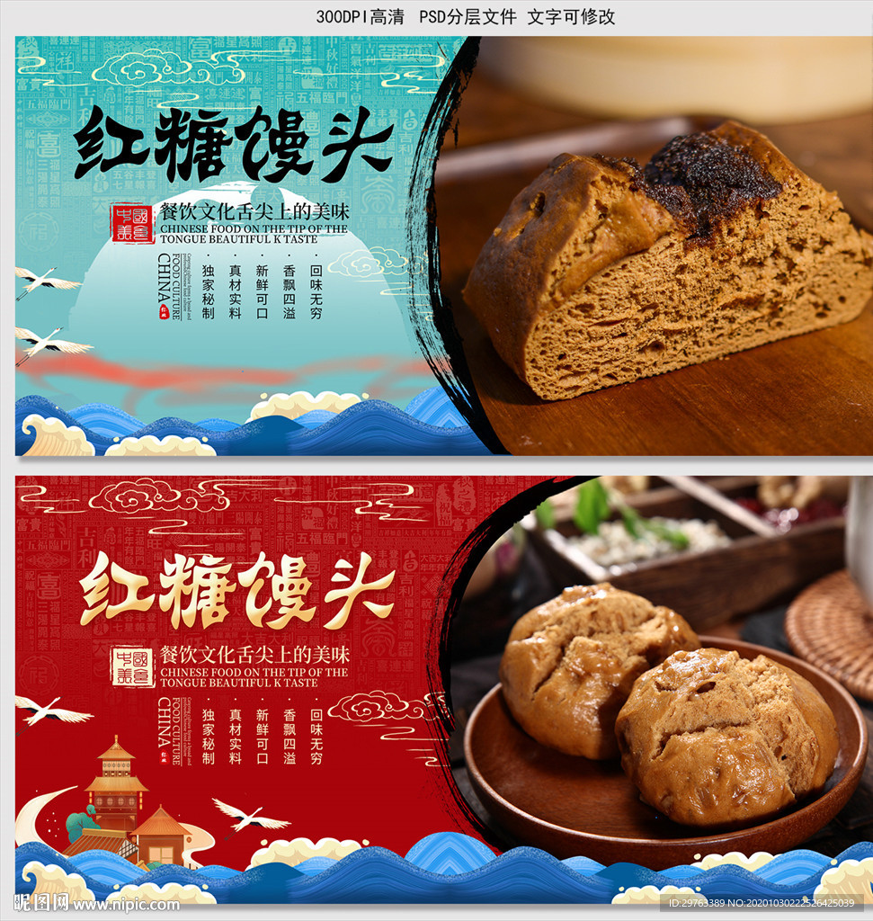 红糖馒头