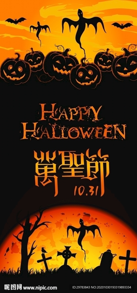 万圣节海报