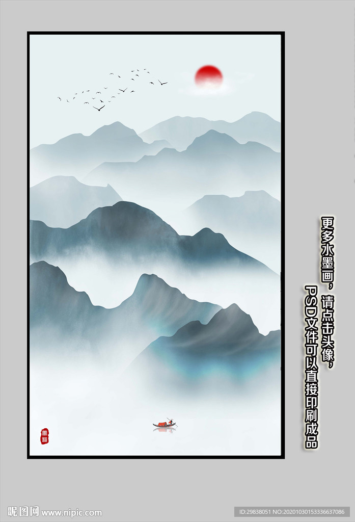水墨装饰画