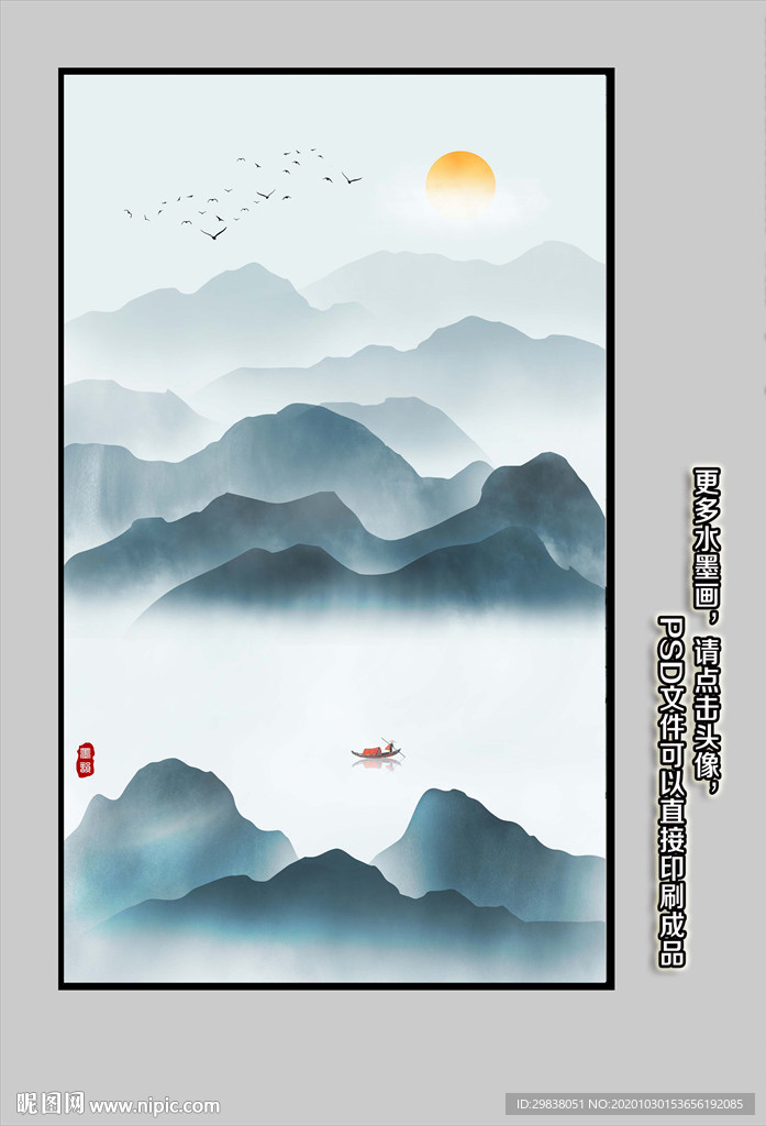 水墨装饰画