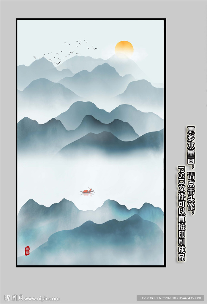 水墨装饰画