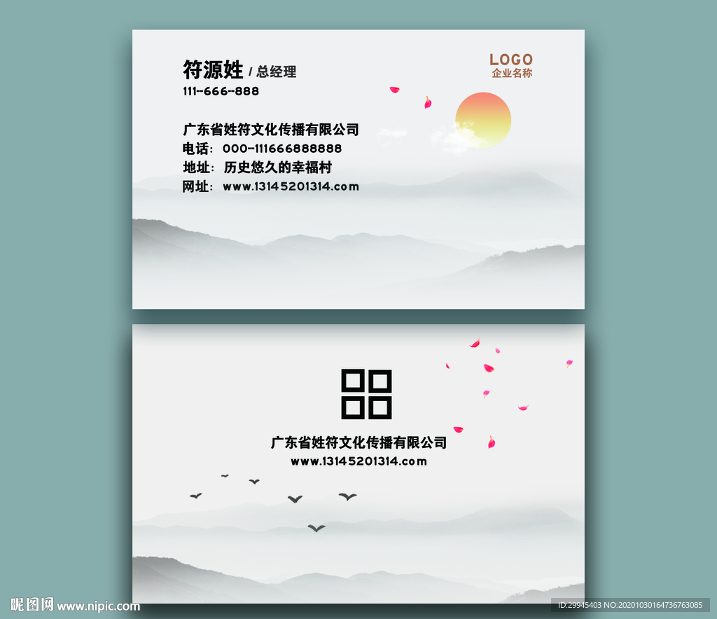 水墨画高端名片