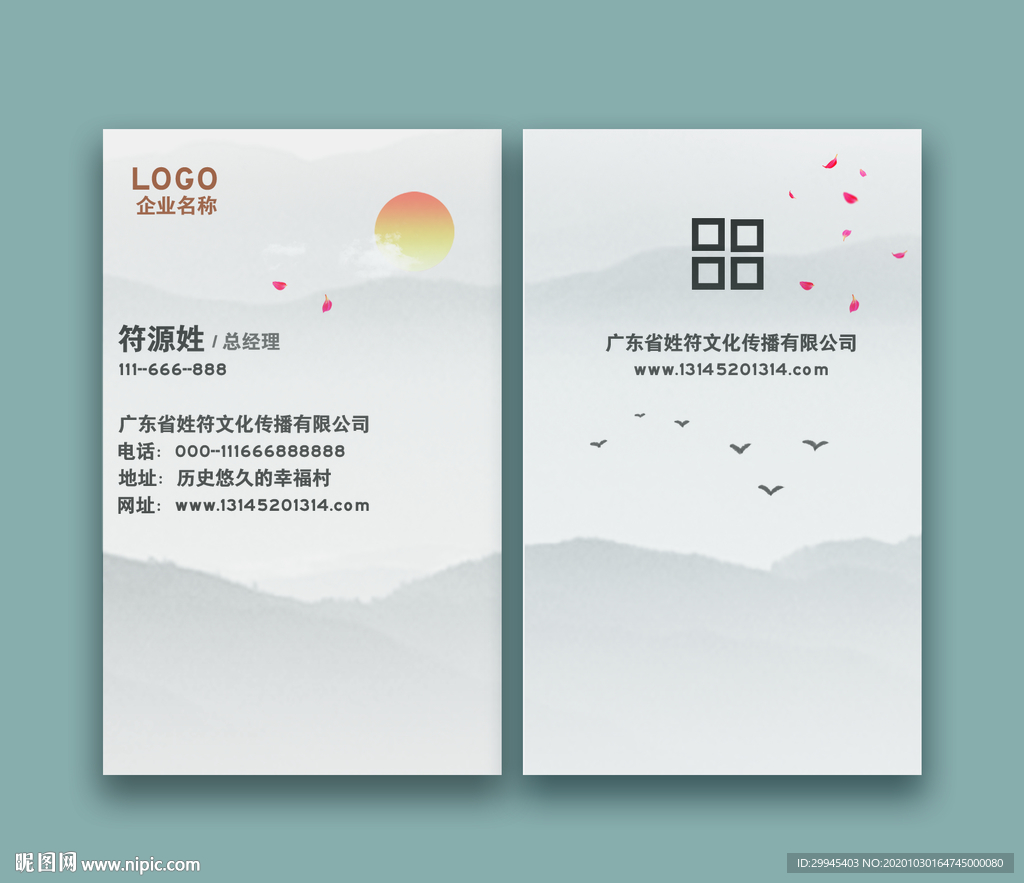 水墨画高端名片