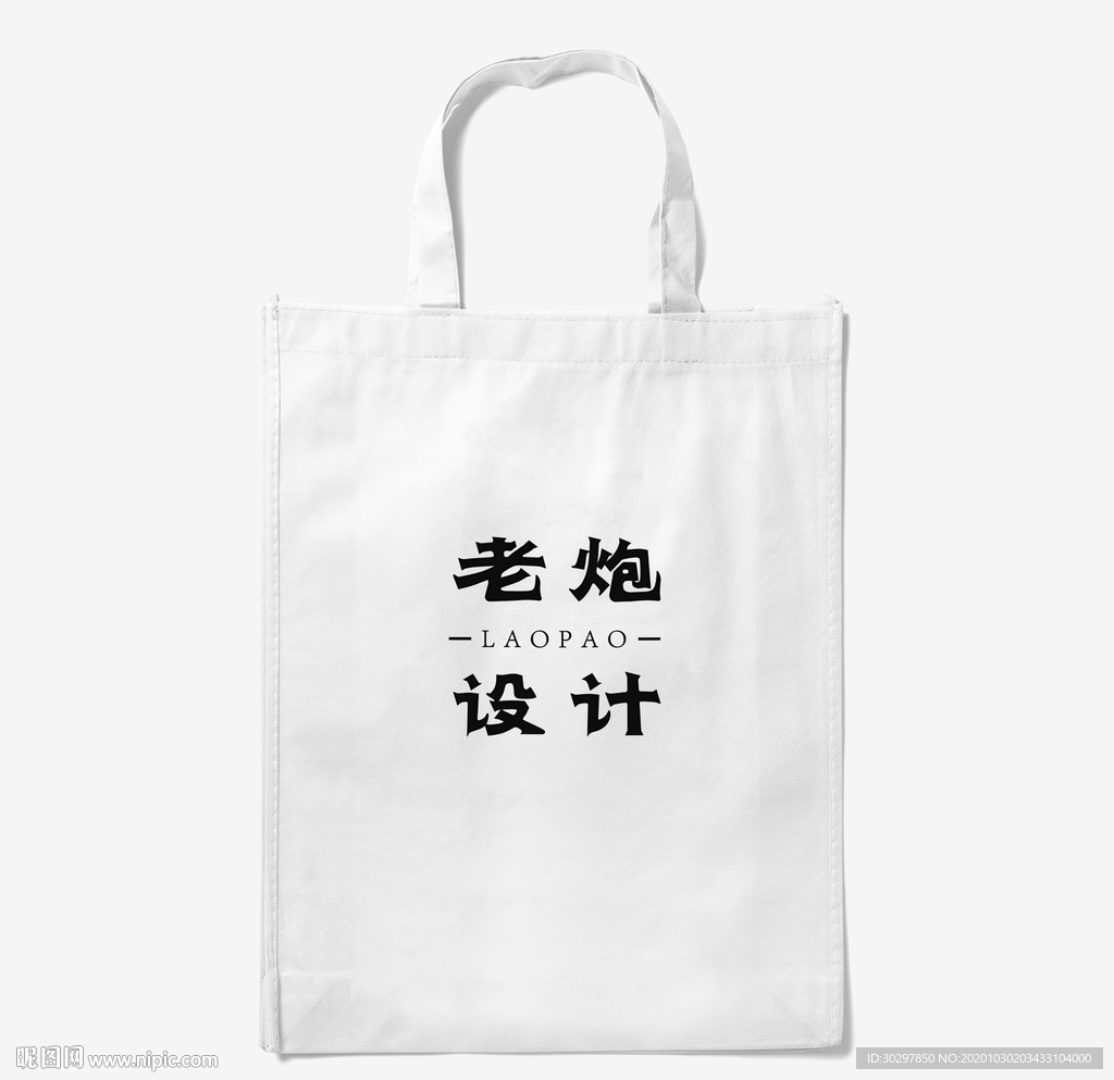 帆布袋样机
