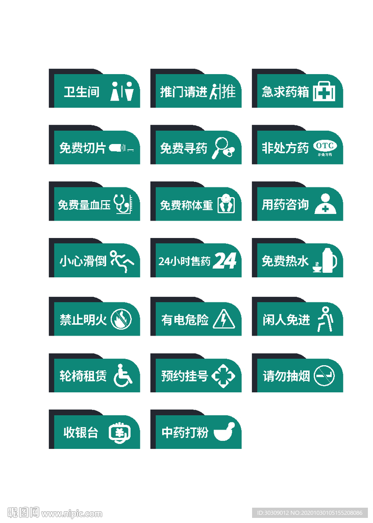 科室牌 医院门牌 标牌