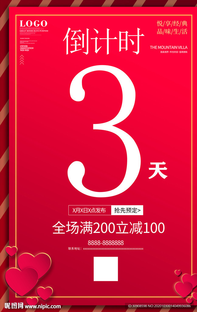 倒计时