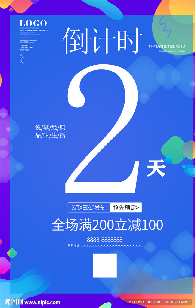 倒计时