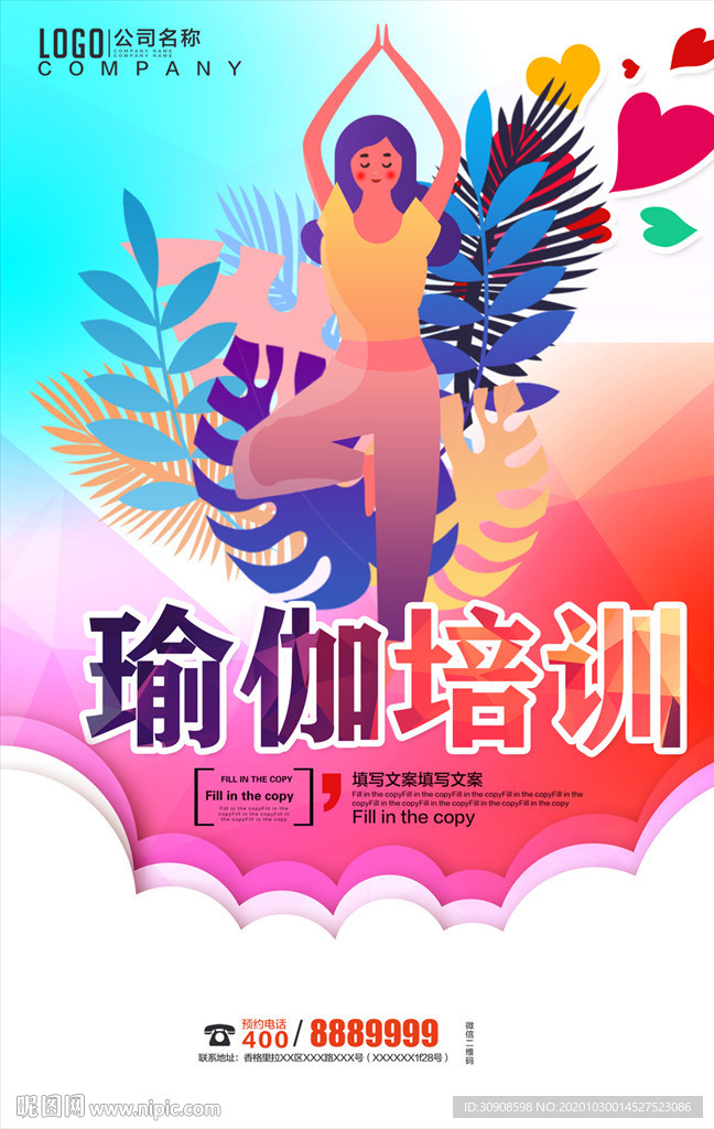 瑜伽