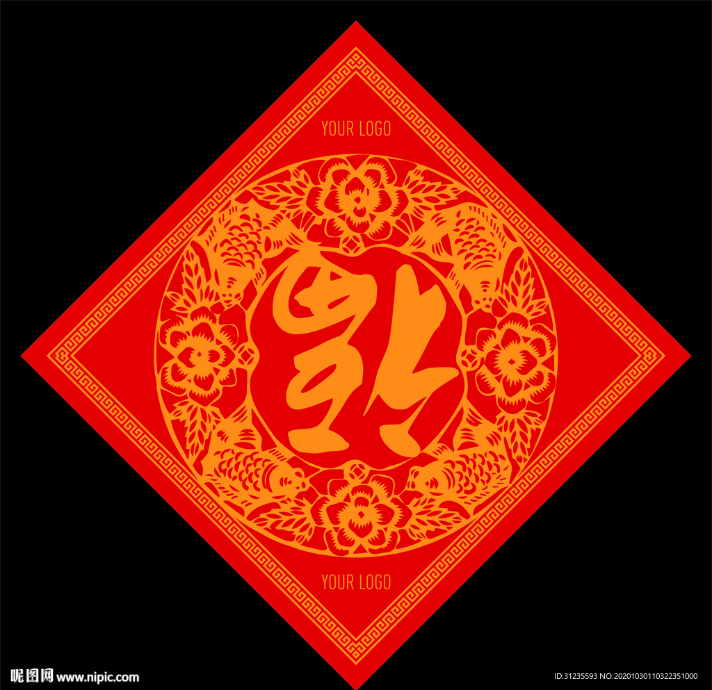 福字
