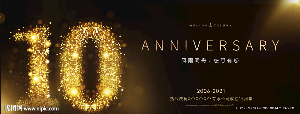 10周年