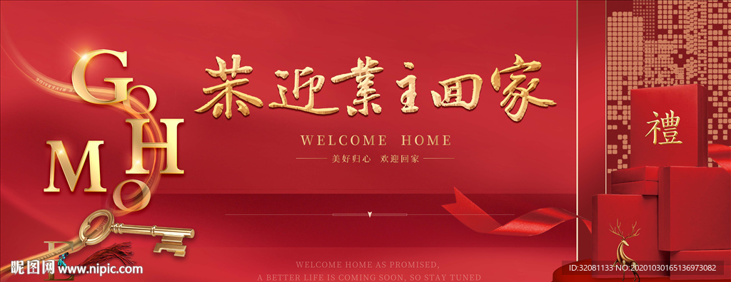 地产交房图片
