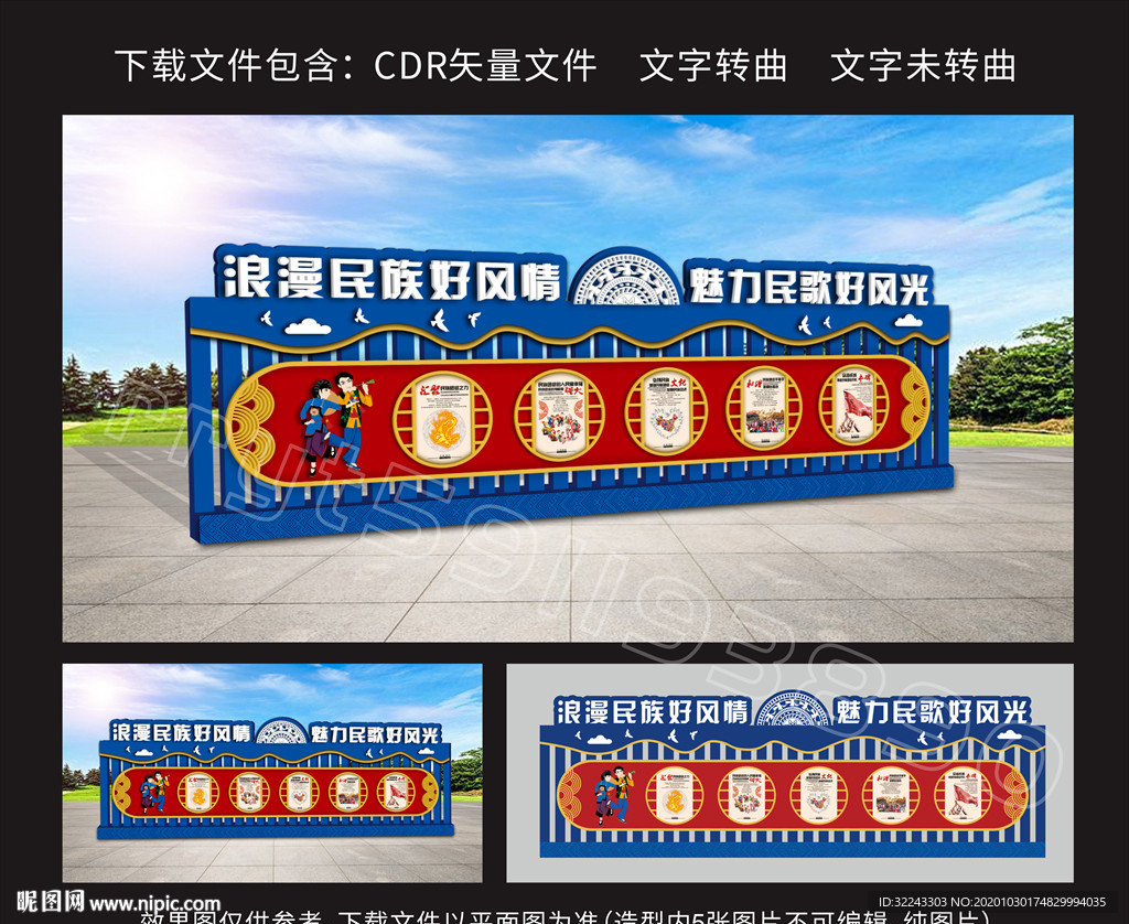 户外造型宣传栏