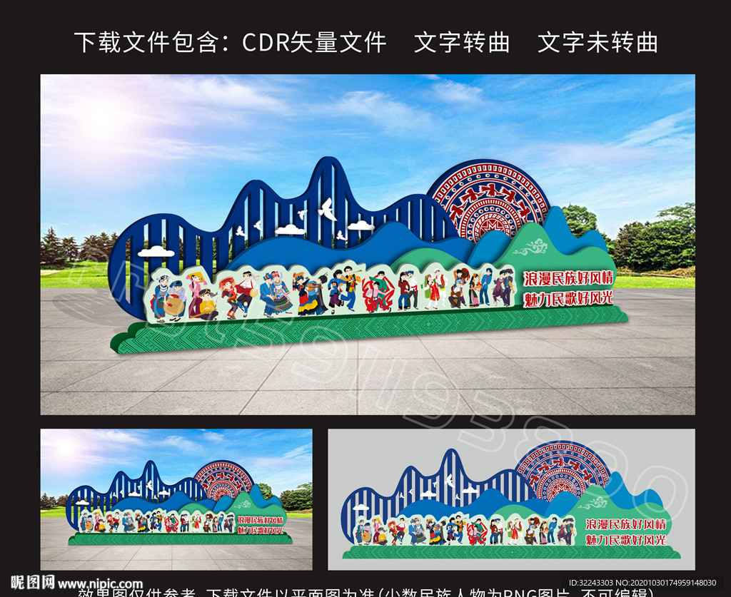 户外造型宣传栏