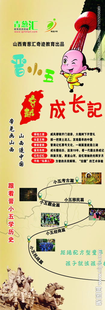 山西旅游 晋商文化