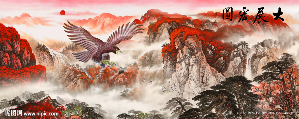 大展宏图