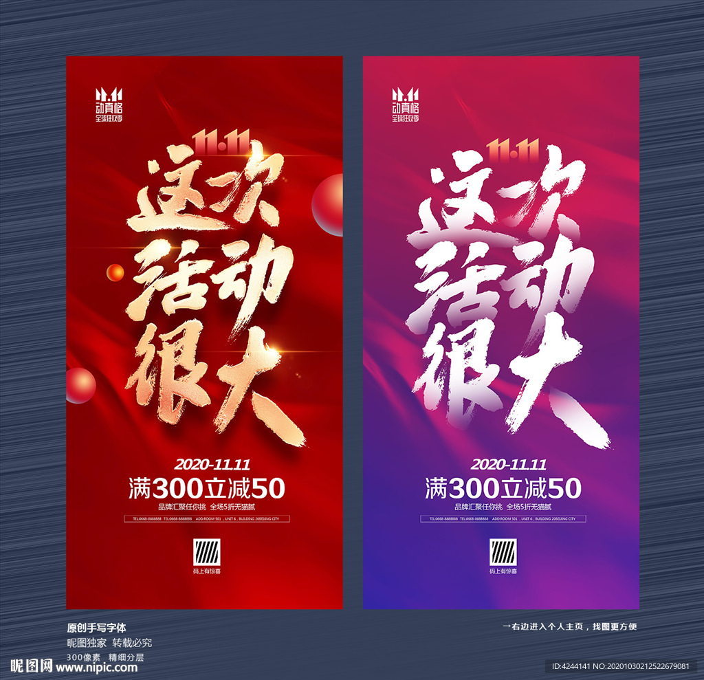 双十一海报