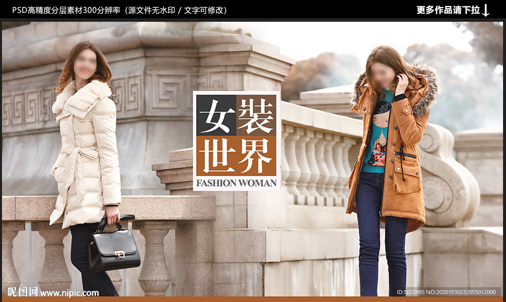 女装海报