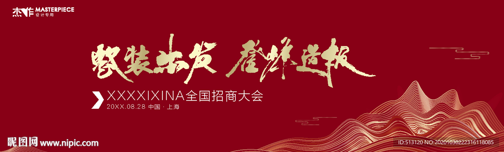 主视觉