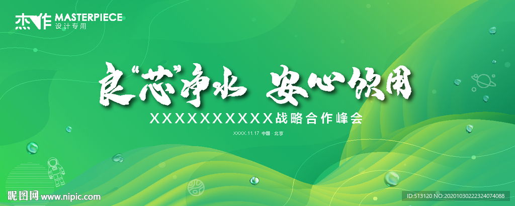 活动主视觉