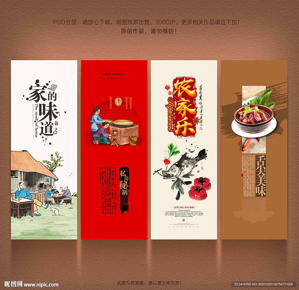 农家菜