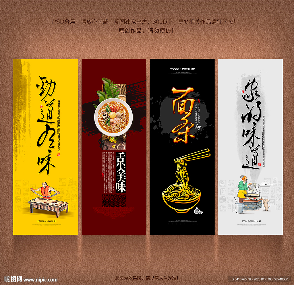 面馆挂画 面馆背景墙 面条文化