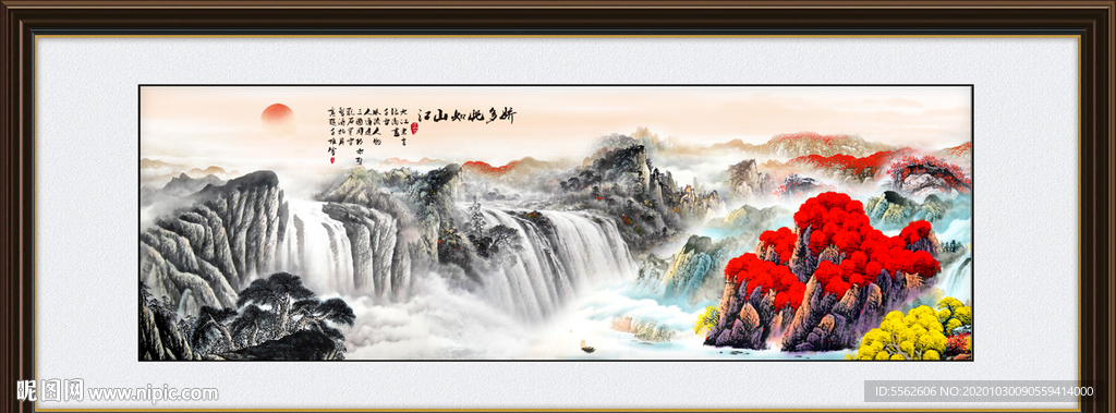 山水风景画