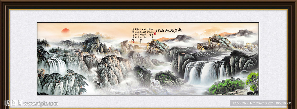 山水风景画