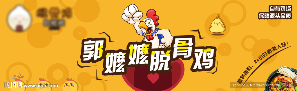 脱骨鸡海报 鸡公煲卡通海报