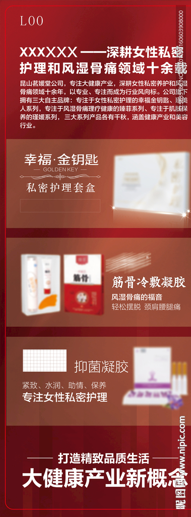 广告公司展板图片 产品展架模板