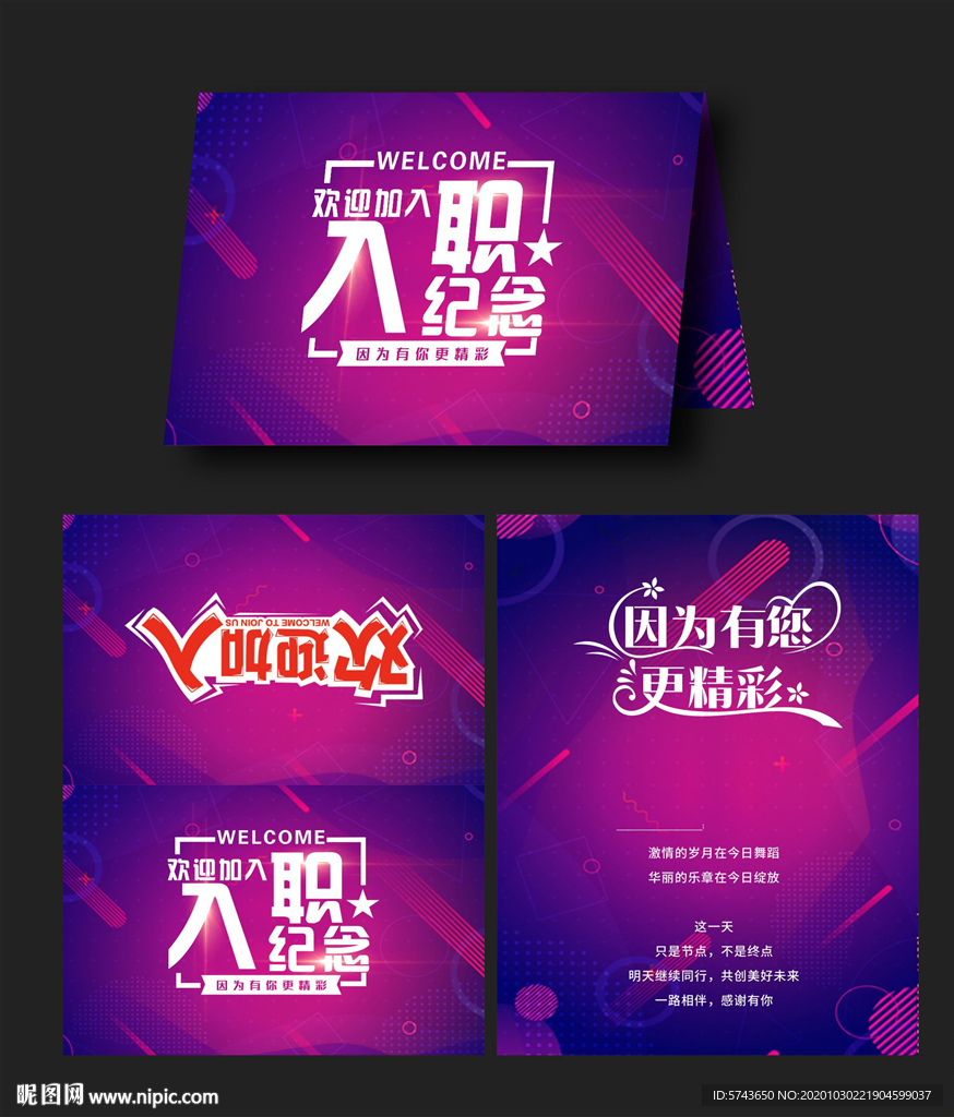 抖音背景入职周年纪念卡