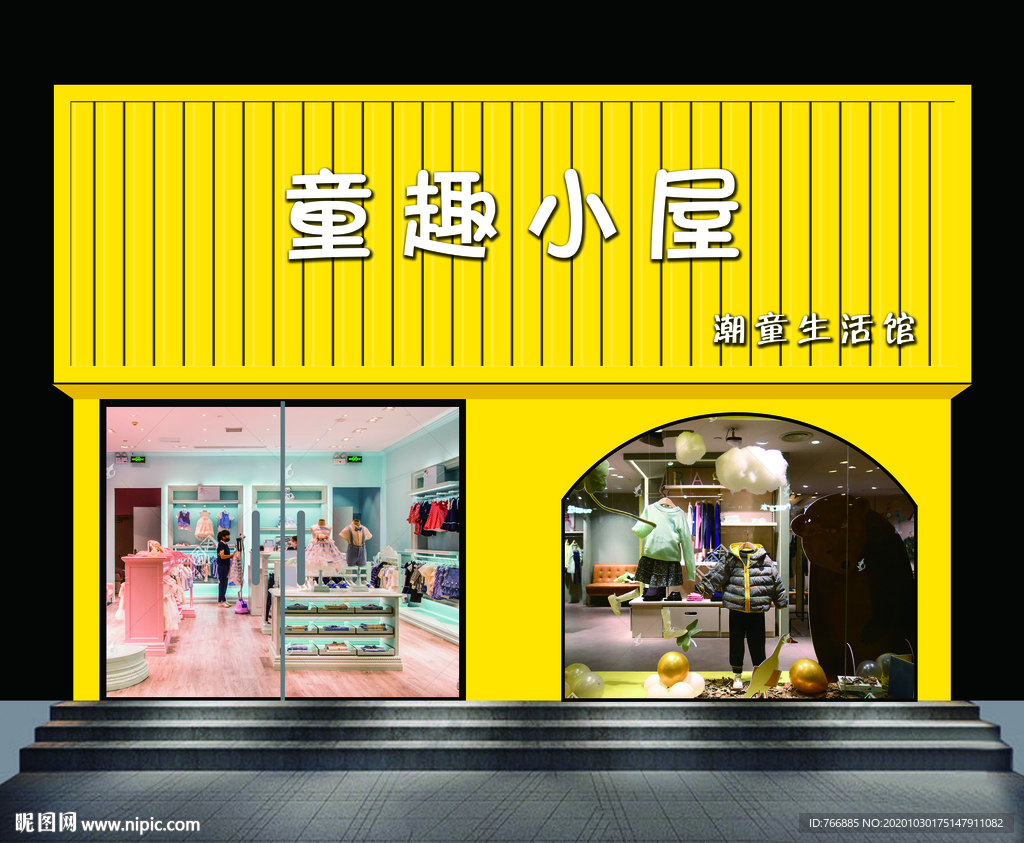 童装店店招
