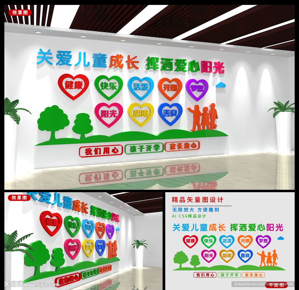 校园文化