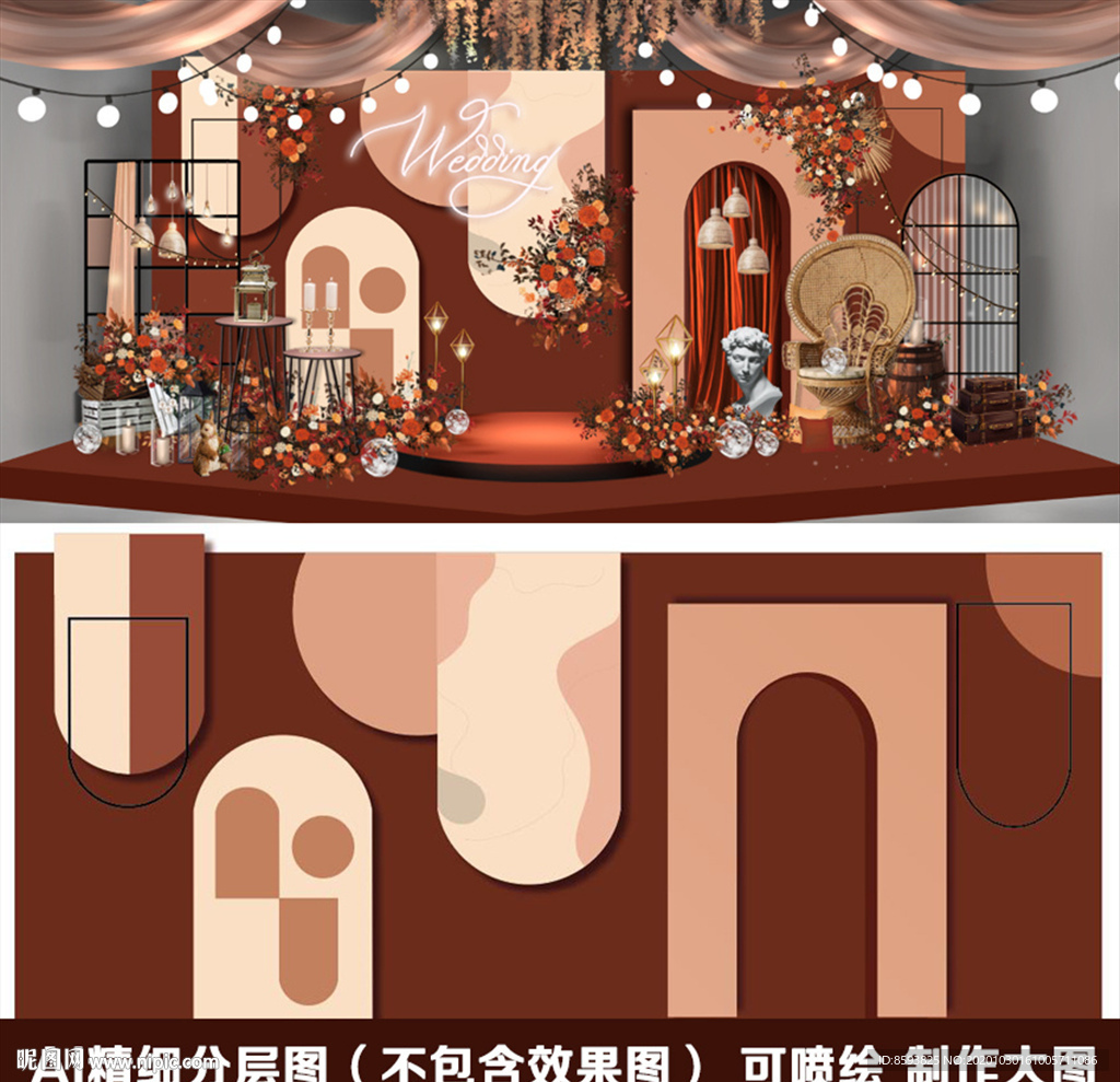 复古焦糖色 莫兰迪 婚礼背景